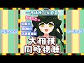 令和8年大相撲1月場所4日目同時視聴【IRIAMアーカイブ】