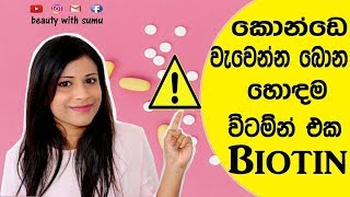 Biotin For Fast Hair Growth Benefits Side Effects