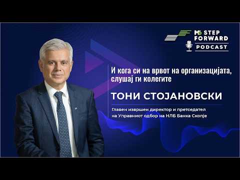И кога си на врвот на организацијата, слушај ги колегите | Тони Стојановски | S.2 Ep.14