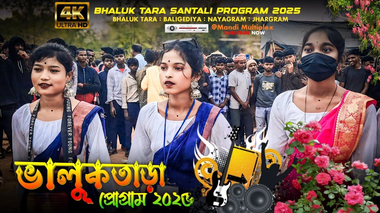 Bhaluktara Santali Program 2025 | New Santali Video Song 2025 | 