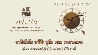 [Karaoke-Thaisub] AKMU - TIME AND FALLEN LEAVES (시간과 낙엽)