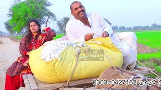 Lalchi begam/Airport420-jia-1122-Chbotta New Funny Video 2023 by Airport tv