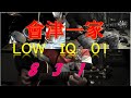 LOW IQ 01 831 MV風