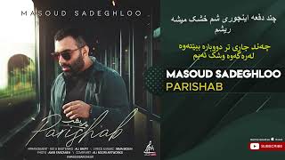 Masoud Sadeghloo - Parishab ( مسعود صادقلو - پریشب ) Kurdish subtitle