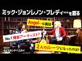 【対談完全版】森重樹一 &times; ダイアモンド☆ユカイ|爆音伝説からミック・ジャガー、ハノイ・ロックスまで語り尽くす!