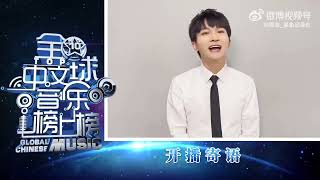 20220423周深Charlie Zhou Shen｜《全球中文音樂榜上榜》 | 口播個人CUT
