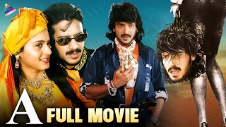 Upendra's A Telugu Full Movie | Upendra | Chandini | Archana | Telugu Hit Movies | Telugu FilmNagar