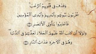 جزء قد سمع  بصوت عبد الله خياط رحمه الله