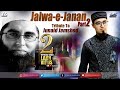 Yasir Soharwardi Student Of Yasir Soharwardi Aalam PerZaadaa JALWA E JANANA New Kalam 2018 Yasir Soharwardi Student Of Yasir Soharwardi Aalam PerZaadaa JALWA E JANANA New Kalam 2018