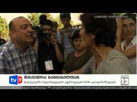 ახალი 12 | შეხვედრა გამგებელთან | 03.08.12