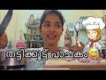 Full on Cooking after a long time|Asvi Malayalam