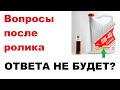 Ответы на некоторые вопросы, после ролика о моторных маслах ВМПавто. Личное мнение.