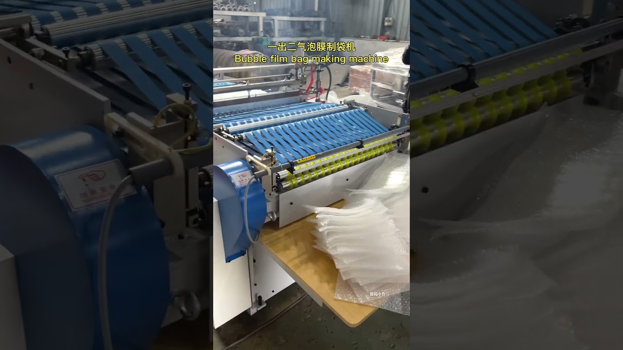 Bubble film bag making machine 