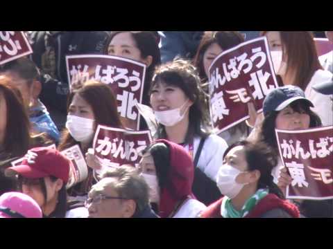 20190413 「がんばろう東北デー」セレモニー
