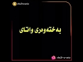 بەختەوەری واتای