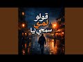 Golo Lmi Semhe Liya Feat Le3raychi
