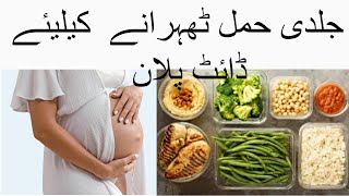 Infertility, or be aulad jory aik dfa zarur aazmayen -Dr Sana Mubashir