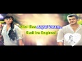 Mazhai Vara Poguthey | Karaoke with Lyrics