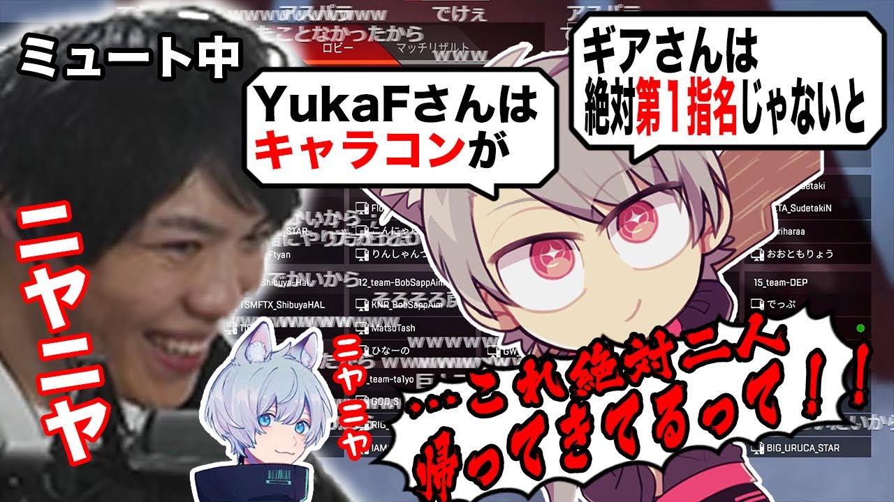 【えぺまつり外伝】ゆふなが二人を指名した理由をミュートでニヤニヤしながら聞くスパイギア【2022/05/15】