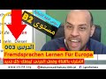 Learn german b2  003  lesen  fremdsprachen lernen fr europa
