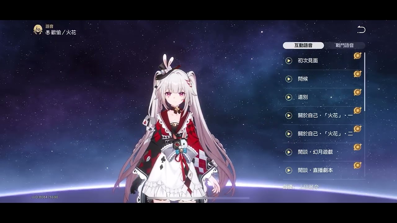 【小青蛙】崩壞：星穹鐵道-狂歡企畫(火花)＊第2~8、1~38、1~23(39~61)、1~78、1~4；花花世界迷人眼(歡愉)(火花)(流光定影.光錐活動躍遷)＊第4~72抽紀錄。火花1星魂、2星魂