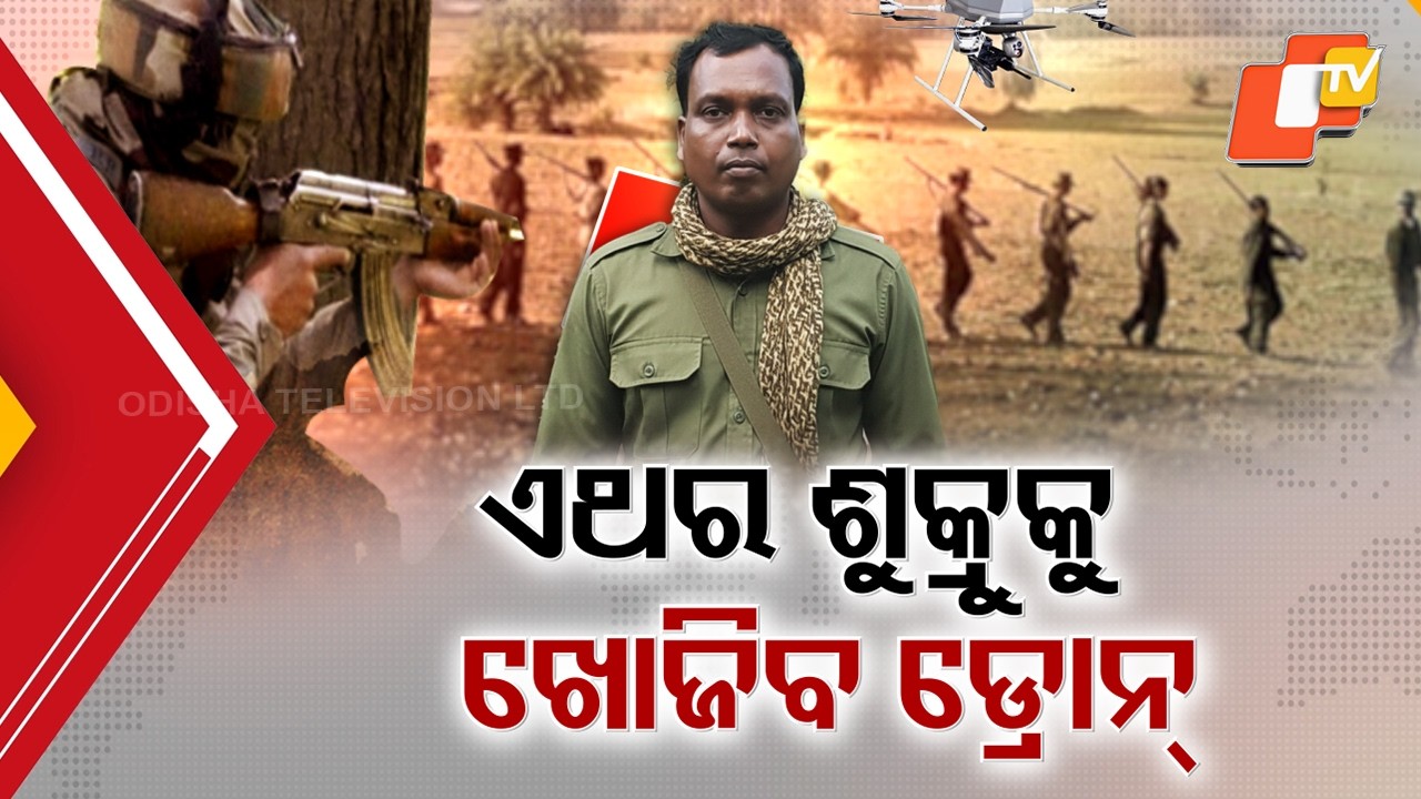 Odisha Police Launch Major Operation Against Maoist Shukru