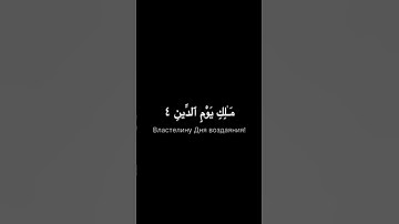 سورة الفاتحة بصوت الشيخ محمد اللحيدان