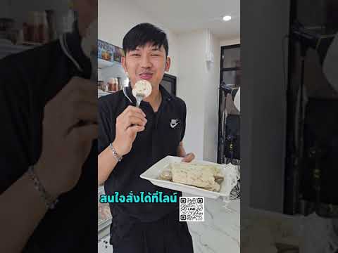 สูตรหมูยอขายดีแนะนำเลยครับสูตรหมูยอหนังหมู