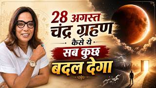 How Will the August 28 Lunar Eclipse Change Everything Guide