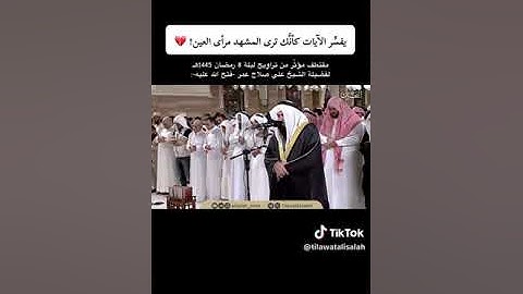 ماشاءالله تبارك الرحمن تلاوة طيبة مباركة