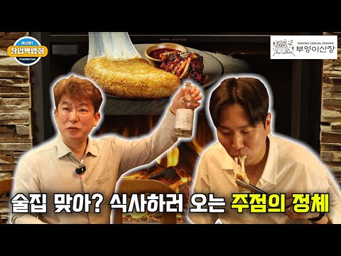 부엉이산장 한양대점