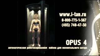 Автоматическая спрей кабина для моментального загара OPUS 4 Автоматическая спрей кабина для моментального загара OPUS 4