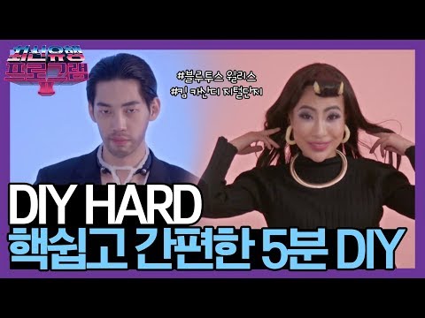 소개팅 성공률 떡상하는 5분 꿀팁 #킴카산디지털단지 | 최신유행 프로그램2 theultimatewatchlist2 191006 EP.5