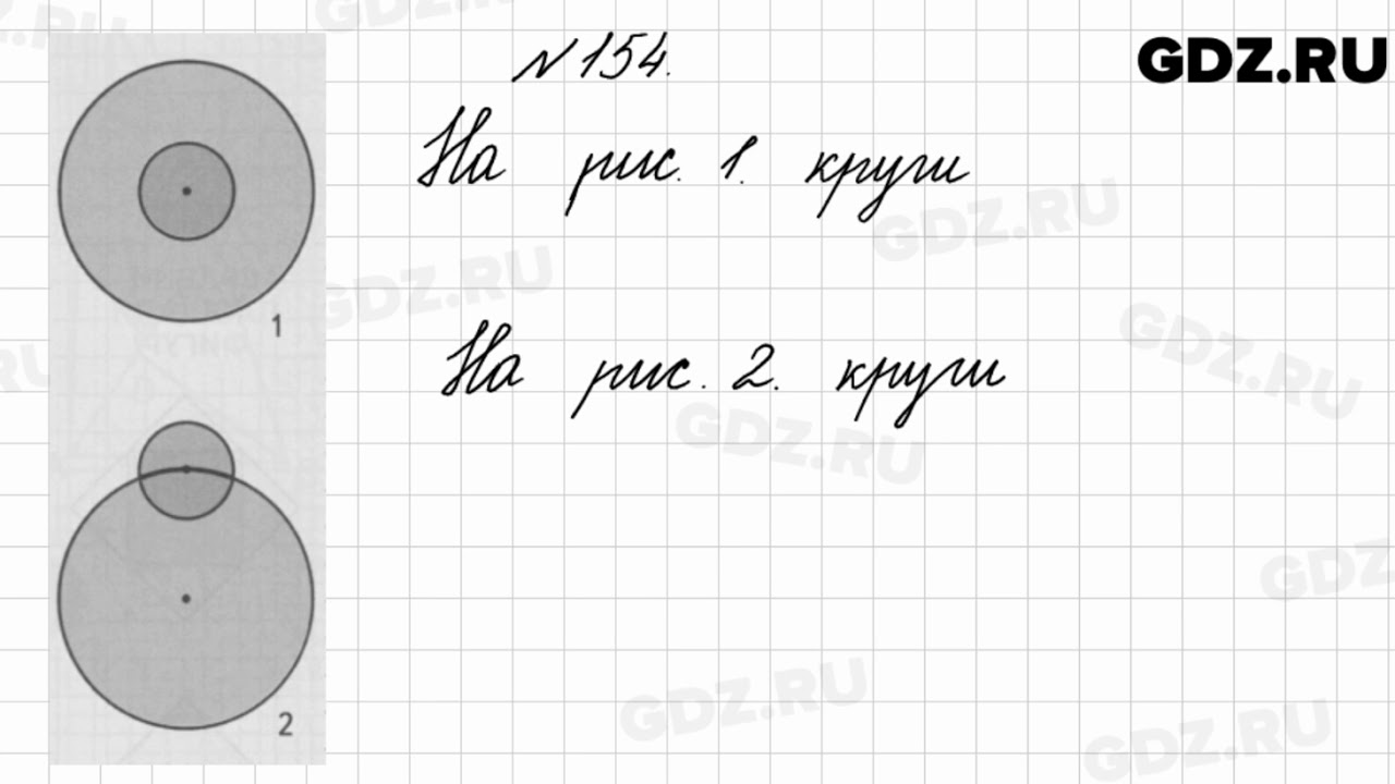 Математика страница 43 номер 154 класс. Математика 4 класс номер 154. Математика 154 номер 154 4 класс 2 часть. Задача 4 класс номер 154. 4.154 Математика 5.