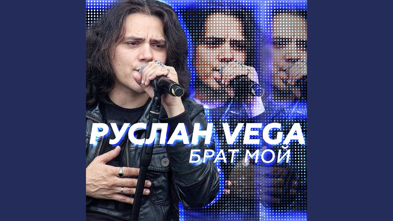 Брат мой камаз