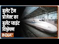 All about PM Modi's ambitious bullet train project