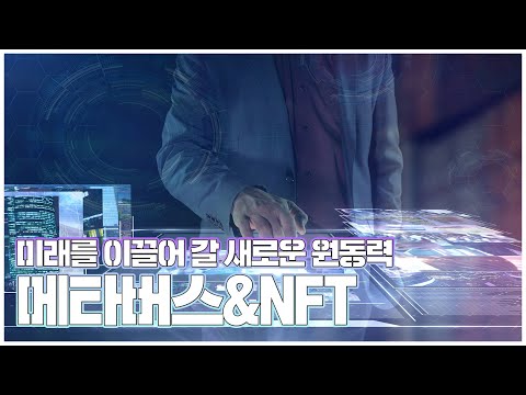   메타버스비긴즈 L 메타갤럭시아 L HBS