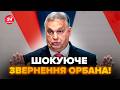 🤯Орбан ОШЕЛЕШИВ Трампа по РФ! ЗУХВАЛА заява підняла Вашингтон. Лідер США аж ПОЧОРНІВ від злості