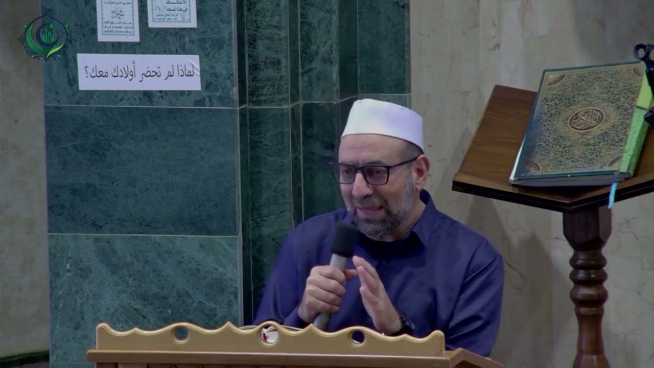 تزكية القلوب وتهذيب النفوس || الدرس الأول || الشيخ د. محمد أماره