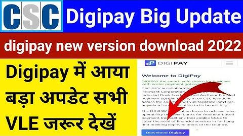 CSC New Update 2022 | CSC Digipay Big Update | digipay में हुआ बडा बदलाव | digipay new version 2022