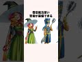 廃人だけが手に入れたドラクエの公式チート武器2選【ドラクエ解説】 #shorts