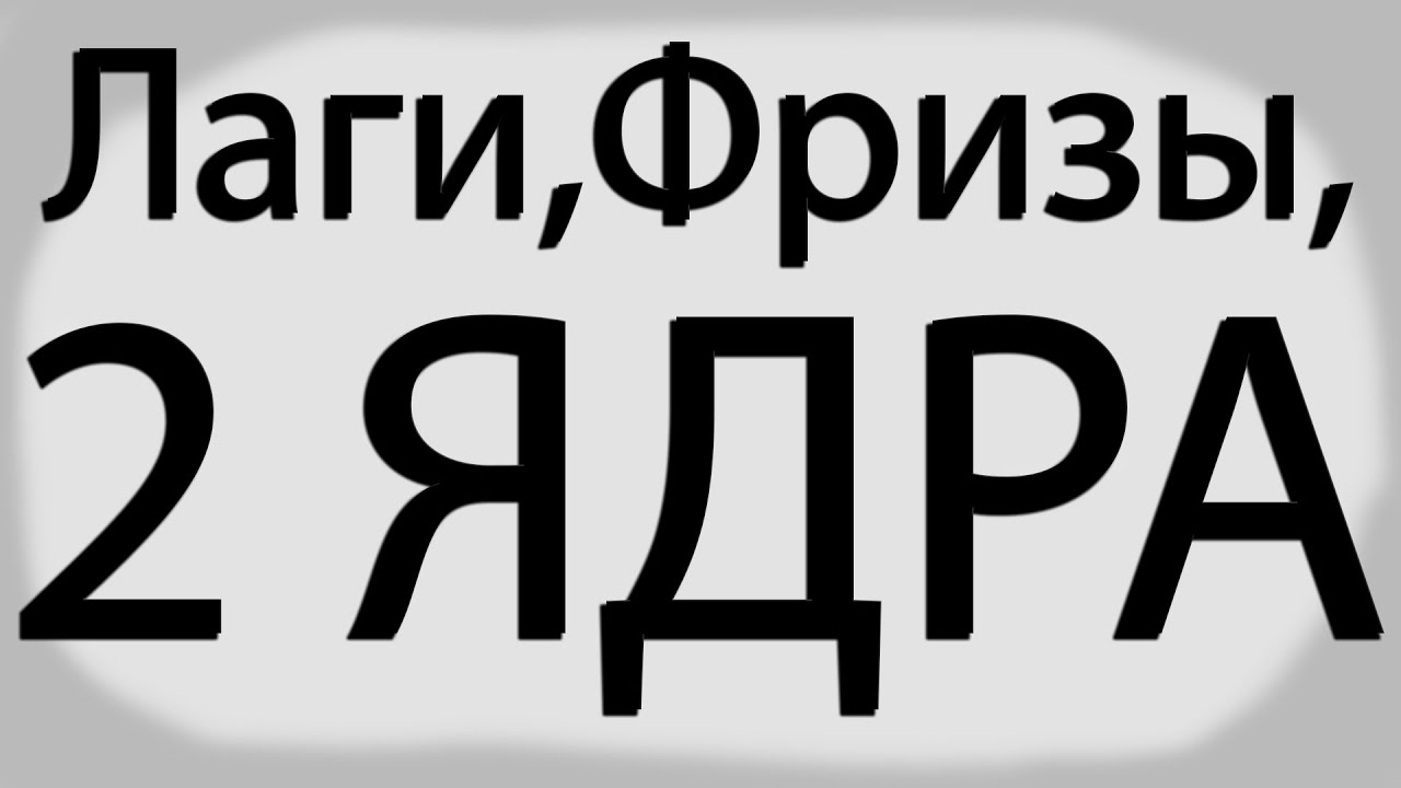 Магазин 2 Ядра