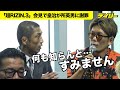 所英男に皇治が謝罪「この間の会見で...」【超RIZIN.3記者会見】所は妻への思いも込めてヒロヤ戦へ