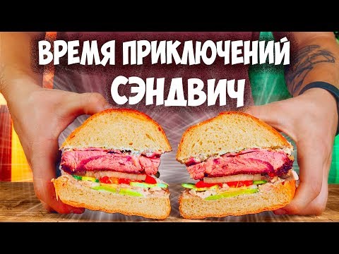 ПОВТОРЯЕМ ЕДУ ИЗ ФИЛЬМОВ / СЭНДВИЧ  (ВРЕМЯ ПРИКЛЮЧЕНИЙ) РАХАТ-ЛУКУМ (ХРОНИКИ НАРНИИ) / ПЕЧЕНЬКИ