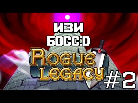 Видео: Обявена е датата на излизане на Rogue Legacy PlayStation