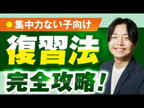 （値下げ）予習復習受験勉強 値下げ）予習復習受験勉強 7月の勉強法】夏休みまで〜夏休みの受験生