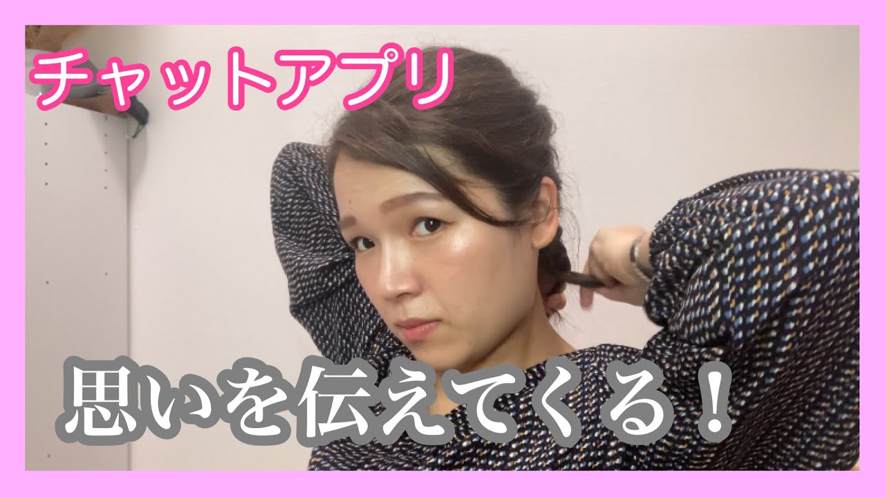 婚活女子 3 気になる人に思いを伝えてくる 婚活 一人暮らし Ol 都内 アラサー Youtube