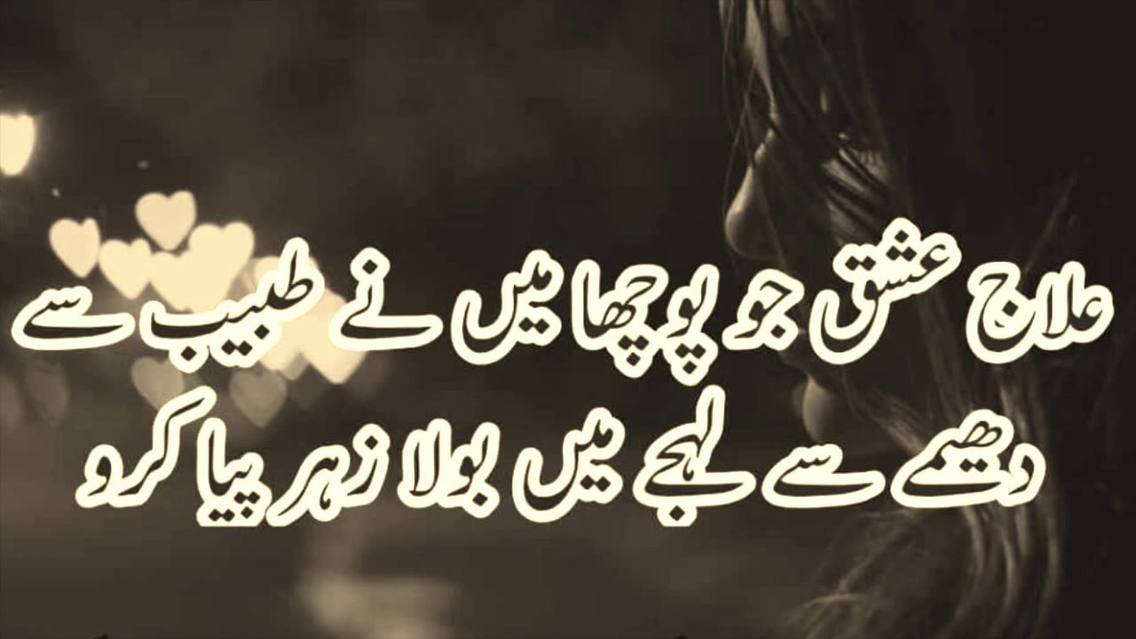 Sad Quotes in Urdu about Love YouTube