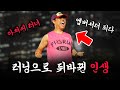 러닝하는 40대가 유명 스포츠 브랜드 엠버서더가 될 수 있었던 이유