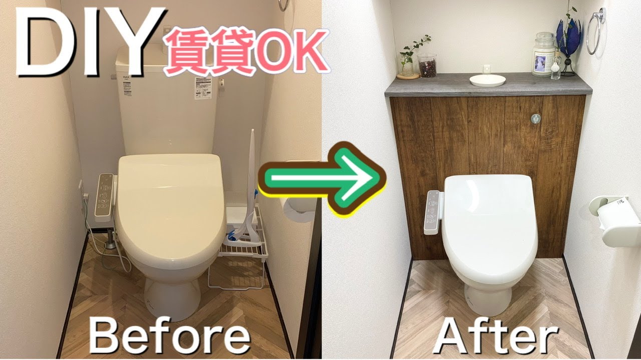 Diy 賃貸ok カインズの商品だけでタンクレス風トイレに Youtube